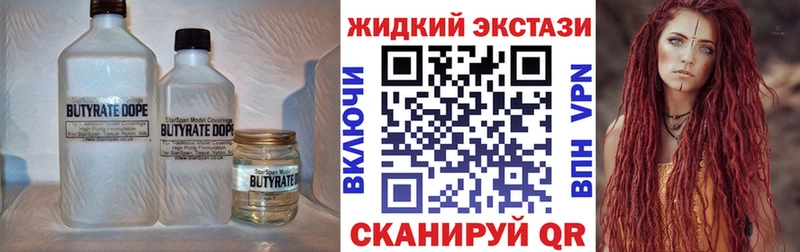 hydra рабочий сайт  Сретенск  Бутират жидкий экстази  закладка 