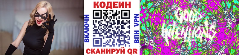 KRAKEN   Сретенск  Кодеиновый сироп Lean напиток Lean (лин)  купить наркотики цена 