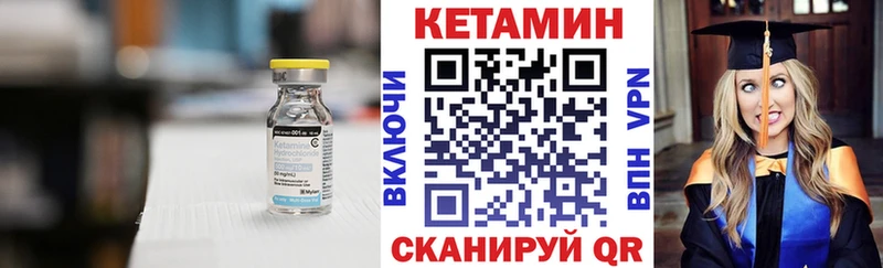 Кетамин ketamine Сретенск