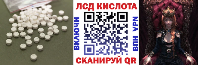 купить закладку  Сретенск  ЛСД экстази кислота 