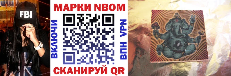 Марки 25I-NBOMe 1500мкг Сретенск